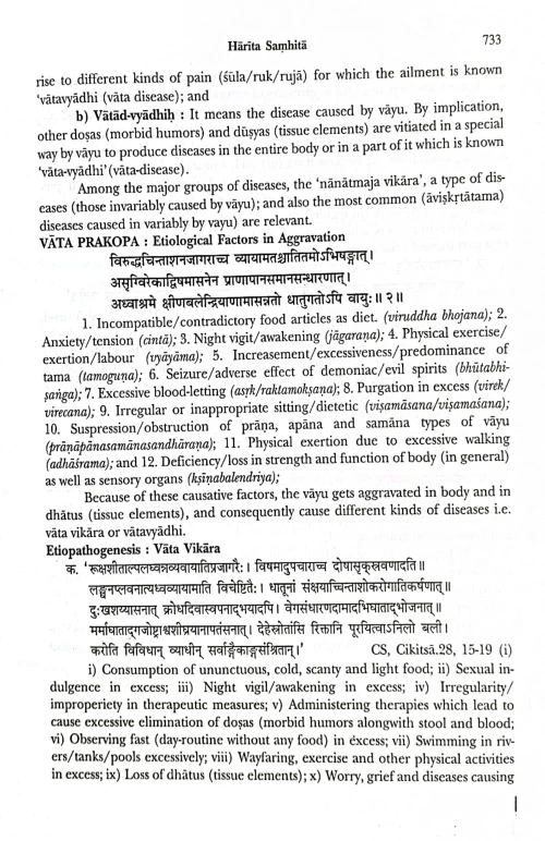 Harita Samhita 2 vols.